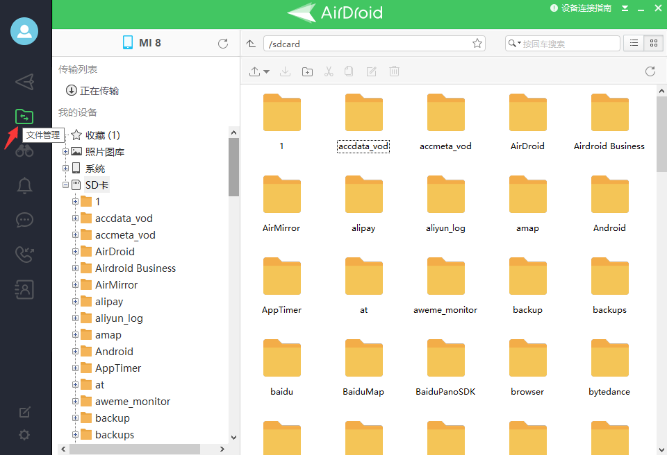 airdroid電腦版