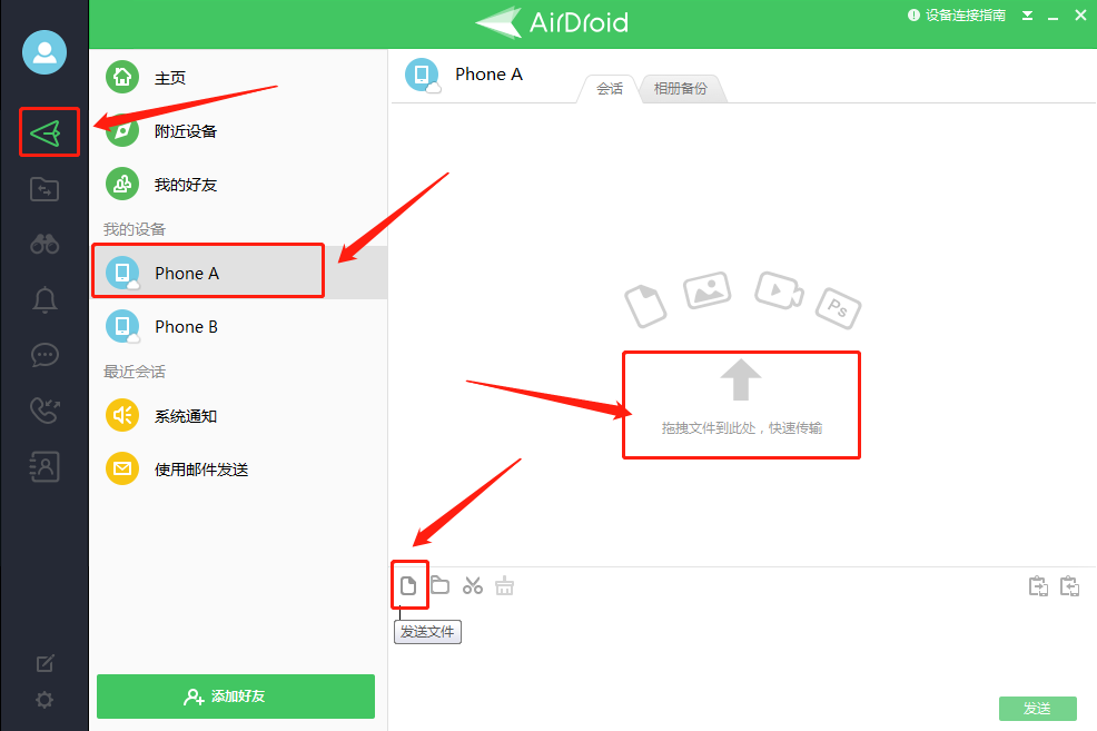 airdroid電腦版