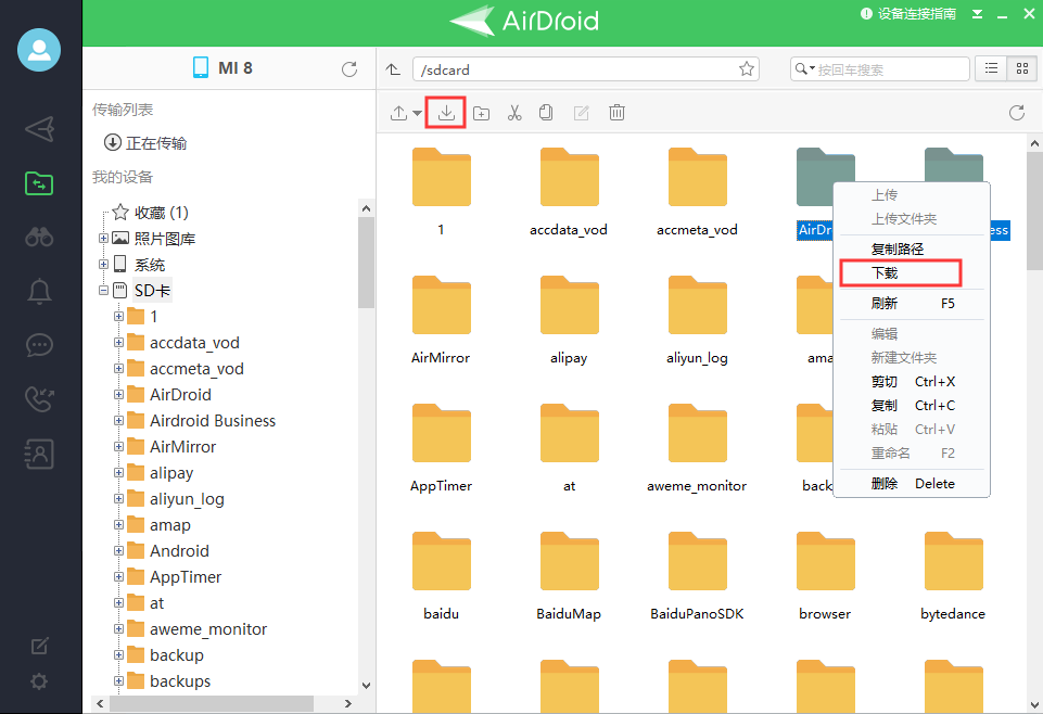 airdroid電腦版