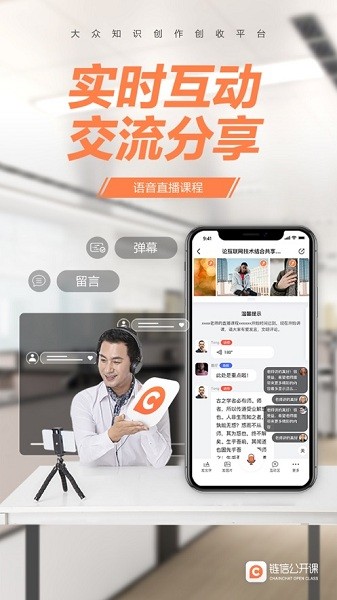 鏈信公開(kāi)課完整版 v5.1.1 安卓官方版 0