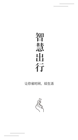 真智慧家園app v2.1.1 安卓版 0
