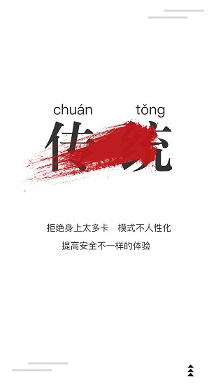 真智慧家園app v2.1.1 安卓版 1