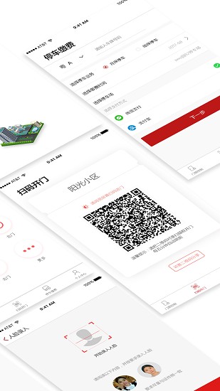 真智慧家園app v2.1.1 安卓版 3