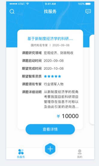 華新鏈智app官方版 v1.0.3 安卓版 0