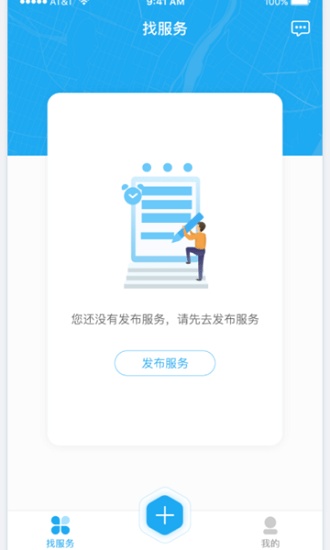 華新鏈智app官方版 v1.0.3 安卓版 2