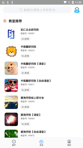 實仁最新版(廣言) v3.0.1 最新版 1