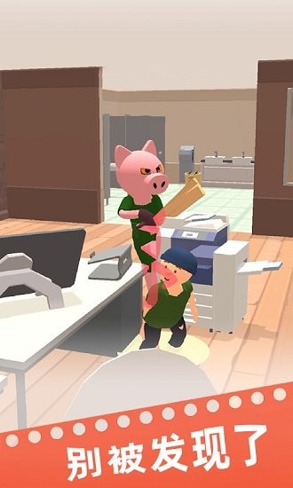 就玩躲貓貓最新版 v6.0.1 最新版 2