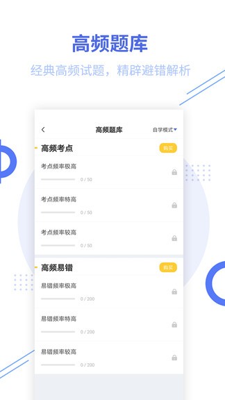 稅務(wù)師題庫app v2.7.3 安卓免費版 1