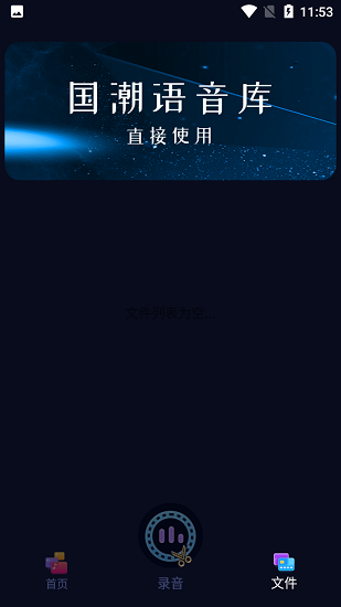 音頻剪輯app