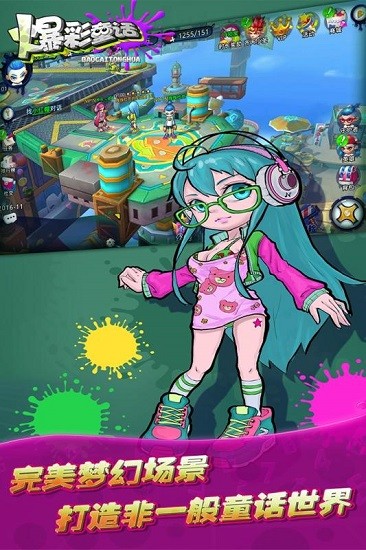 爆彩童話手游 v1.1.0.2 安卓版 1