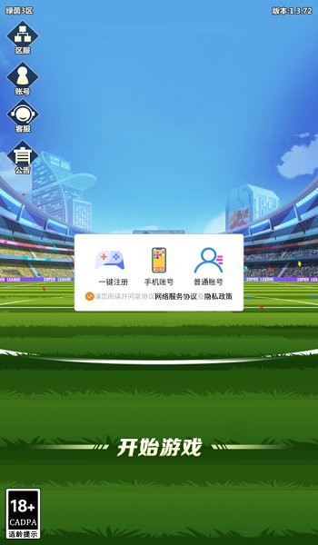 足球經(jīng)理人游戲