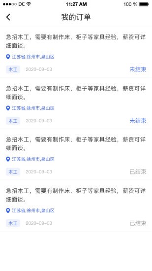 網(wǎng)上勞務(wù)app