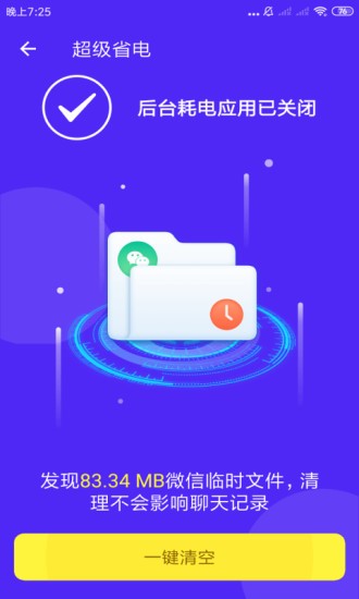 全能清理專家安裝包