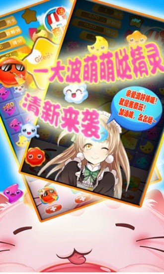 精靈連萌最新版 v1.15.9999 安卓版 1