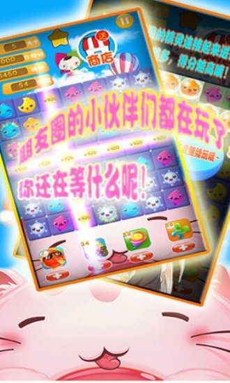 精靈連萌 精靈連萌手游