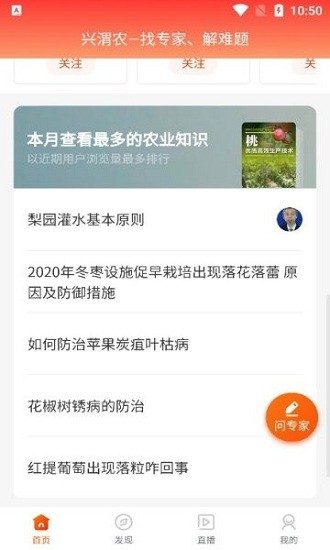 興渭農(nóng)最新版 v2.1.2 安卓版 0