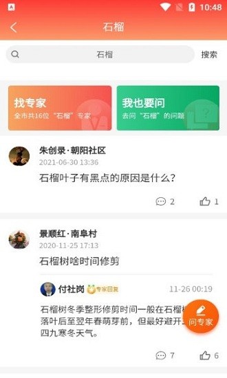 興渭農(nóng)app