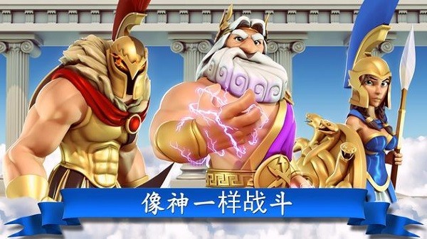 奧林匹斯眾神手游(gods of olympus) v4.2.26580 安卓版 0