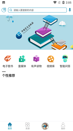 聽海網(wǎng)最新版 v1.0.0 安卓版 0