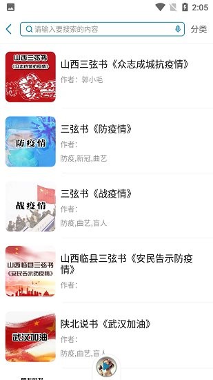 聽海網(wǎng) 閱讀app