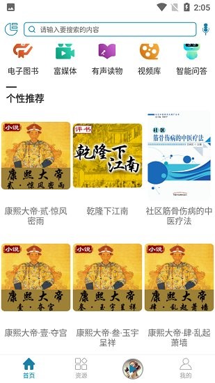 聽海網(wǎng)最新版 v1.0.0 安卓版 3