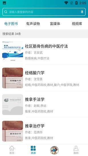 聽海網(wǎng)最新版 v1.0.0 安卓版 2