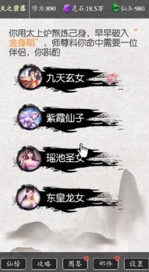 從前有個(gè)劍修手游 v1.0.72 安卓版 2