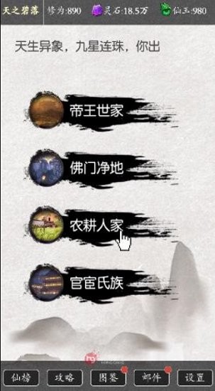 從前有個(gè)劍修下載