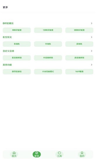 美化畫質(zhì)寶箱app
