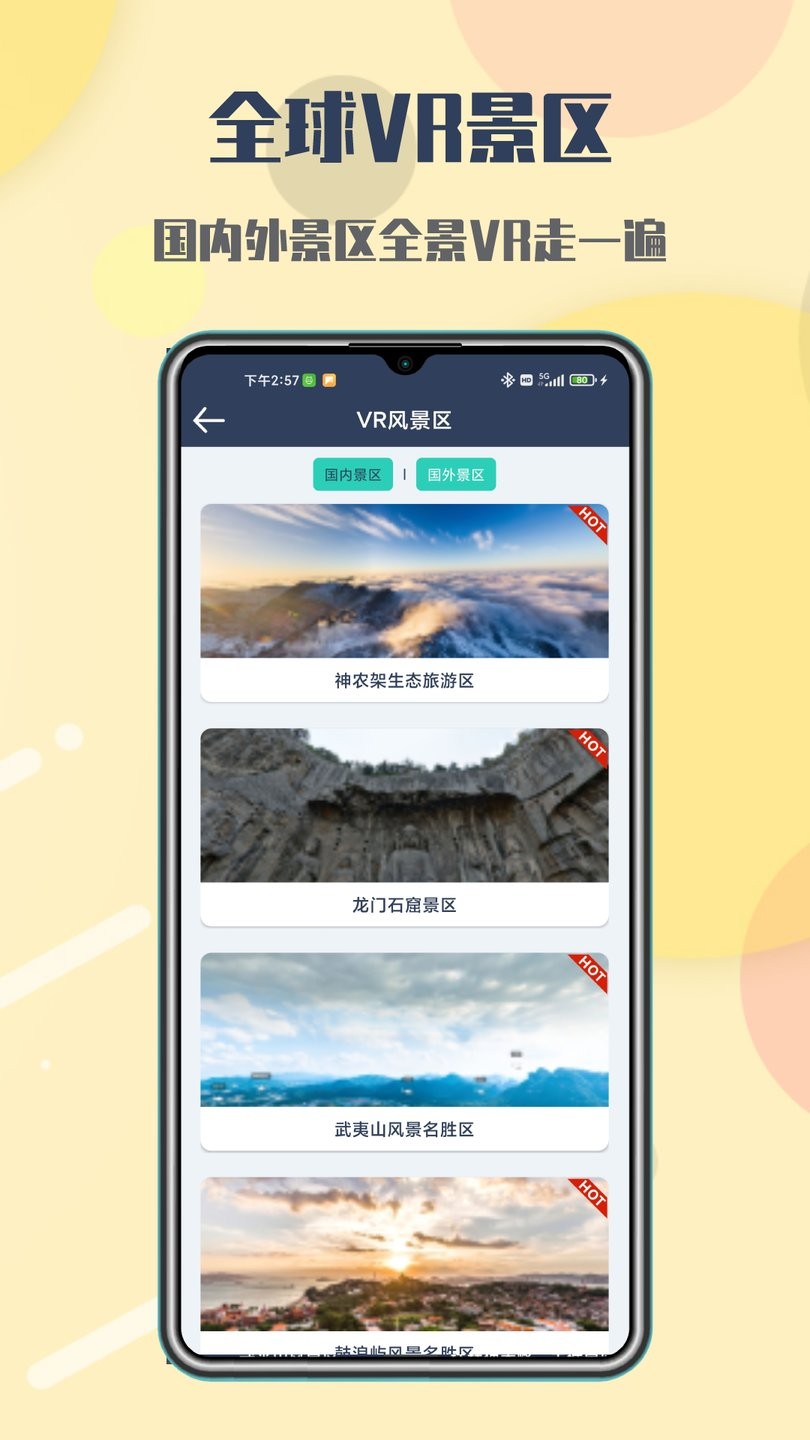 行游全景街景地圖 v1.0 安卓版 0