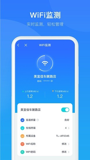 中國電信智慧商企app v1.4.0 安卓版 3