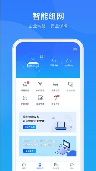 中國電信智慧商企app v1.4.0 安卓版 0