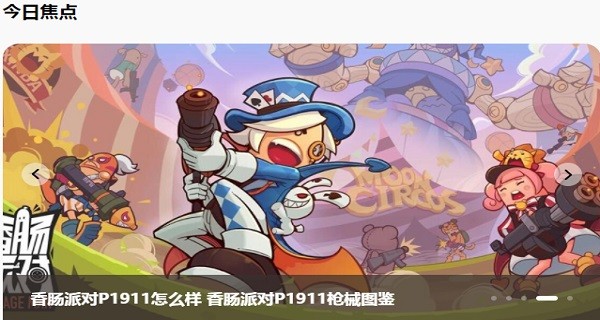 233樂(lè)園游戲電腦版 v4.17.0.0 官方最新版 1