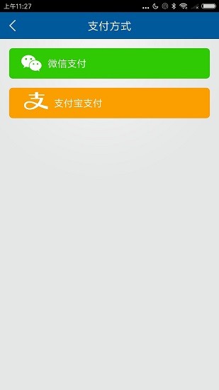智慧金寨停車(chē)app v1.9 安卓版 0
