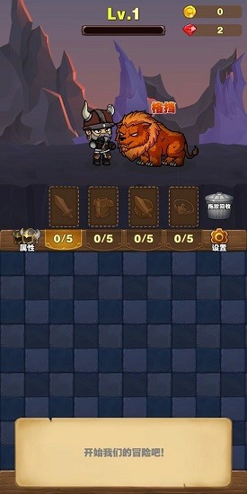 勇者試煉合成手游 v2.9.3 安卓版 0