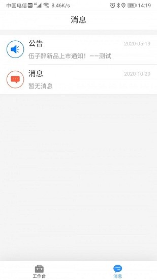 伍子醉營銷云