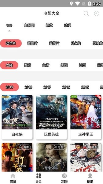 追劇屋2021最新版 追劇屋app