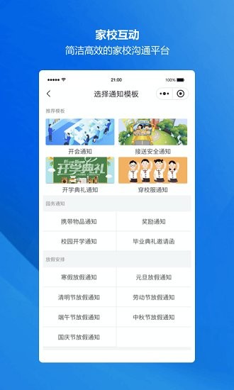 螢寶家園通官方版 v1.0.1 安卓版 0