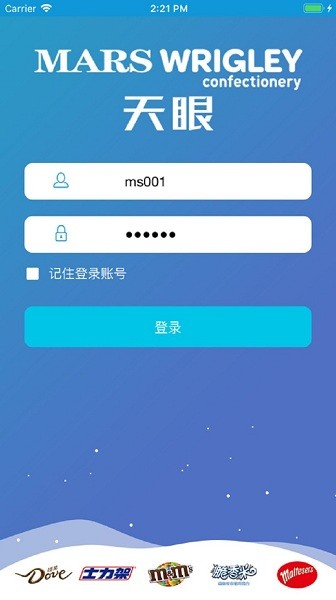 瑪氏天眼最新版 v1.0.5 安卓版 0