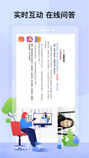 智子課堂官方版(智子公考) v2.1.4 最新版 4