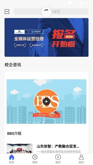 依智學證最新版 v0.0.1 安卓版 3