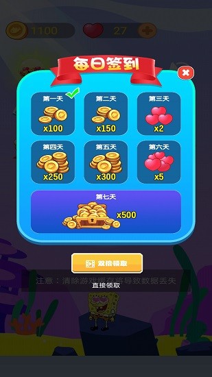 救救小海綿手游 v1.0 安卓版 1