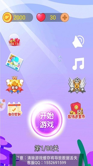 救救小海綿手游 v1.0 安卓版 4