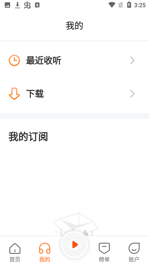 番茄聽書有聲小說 v1.0.1 安卓版 3