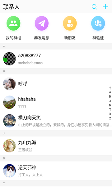 知知交友軟件 v3.4.0 安卓版 0