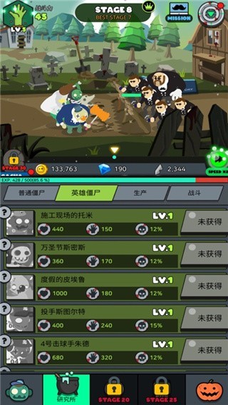 僵尸國(guó)王手機(jī)單機(jī)游戲(zombie kingdom) v1.0.8 安卓最新版 1