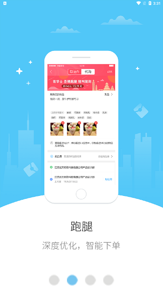 幸福齊河外賣 v5.5.3 安卓版 0
