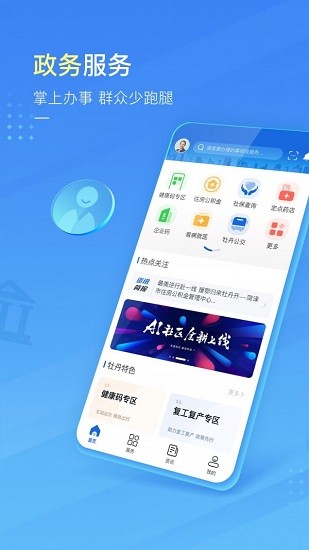 愛菏澤最新版