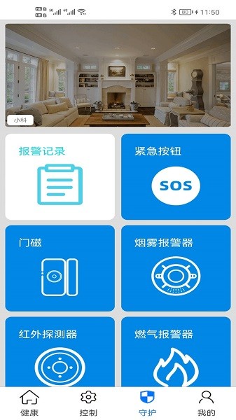 居博士智慧養(yǎng)老控制服務系統(tǒng) v1.1.9.27 安卓版 0