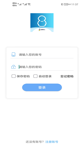 居博士智慧養(yǎng)老控制服務系統(tǒng) v1.1.9.27 安卓版 1